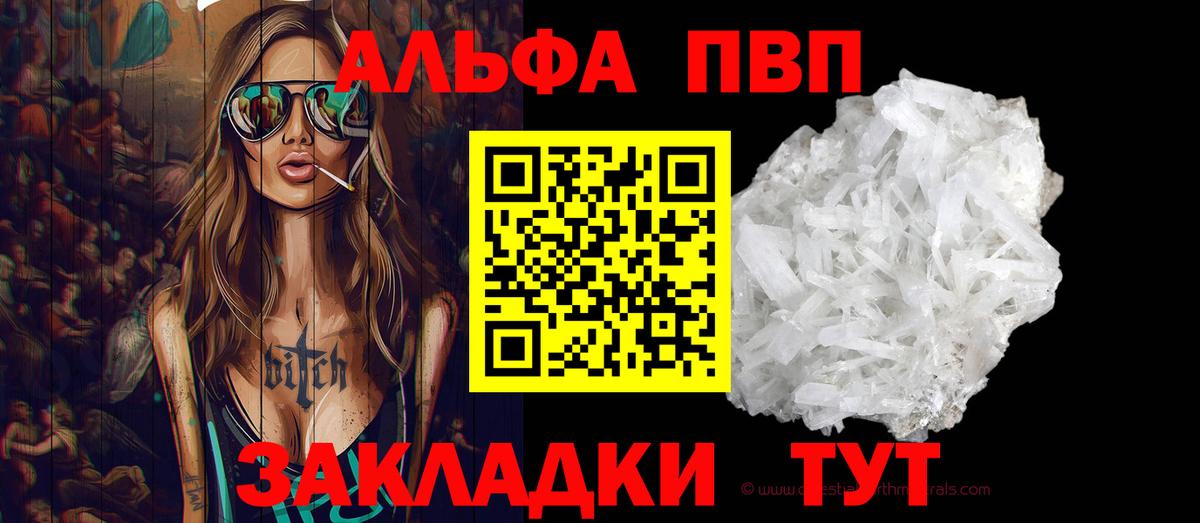 Лянтор  Alpha-PVP крисы CK  как найти   Alfa_PVP Crystall  A PVP кристаллы  Вход с VPN 