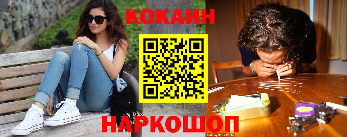 КОКАИН Эквадор  COCAIN  Лянтор  КОКАИН FishScale  Вход с VPN 
