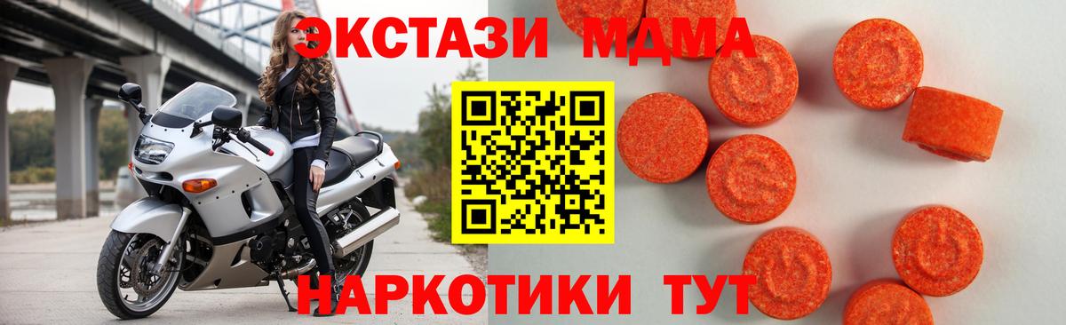 Ecstasy таблы Лянтор