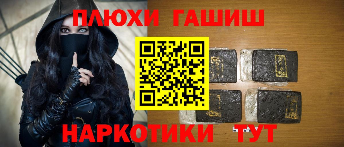 ГАШИШ 40% ТГК Лянтор