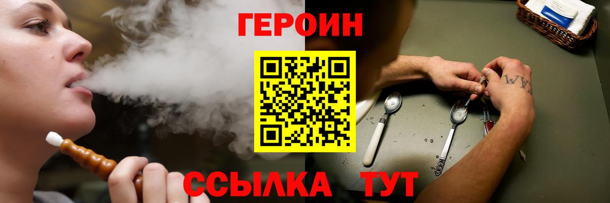 Героин афганец Лянтор