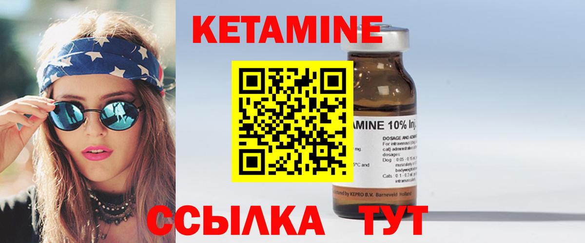 Лянтор  КЕТАМИН ketamine  Вход с VPN 