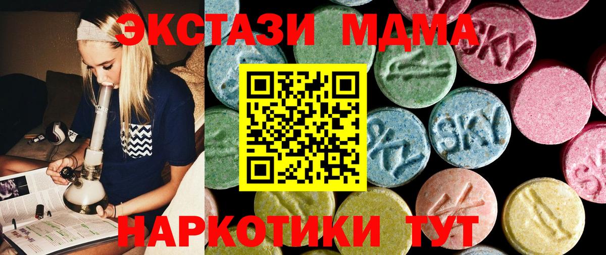 Лянтор  MDMA Molly  Вход с VPN  MDMA Molly 