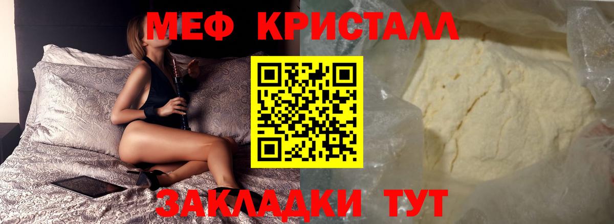 Меф мука  Мефедрон  Вход с VPN  Меф  Мефедрон мука  Лянтор 