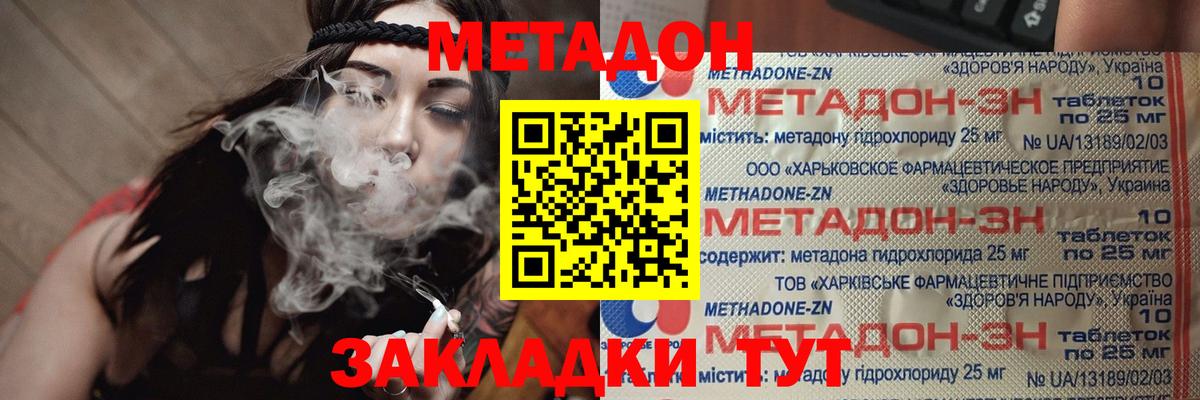 МЕТАДОН кристалл  Вход с VPN  МЕТАДОН кристалл  Лянтор 
