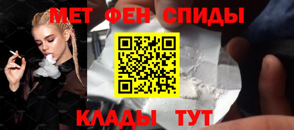 Лянтор  МЕТАМФЕТАМИН Декстрометамфетамин 99.9%  Вход с VPN 