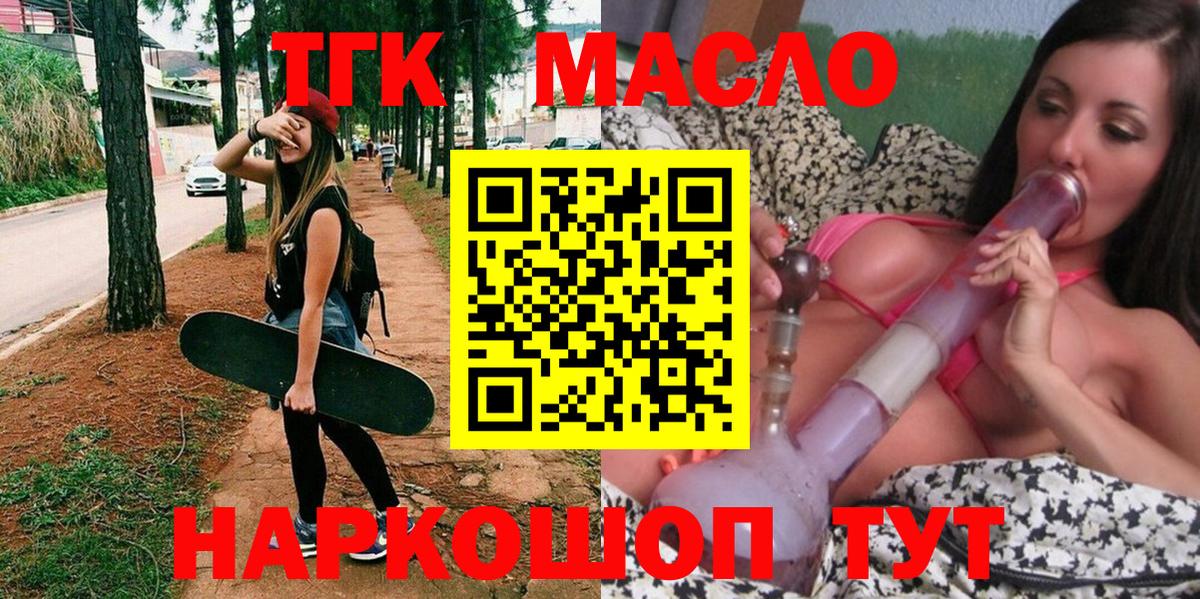 Дистиллят ТГК гашишное масло  ТГК вейп с тгк  Лянтор  Вход с VPN 