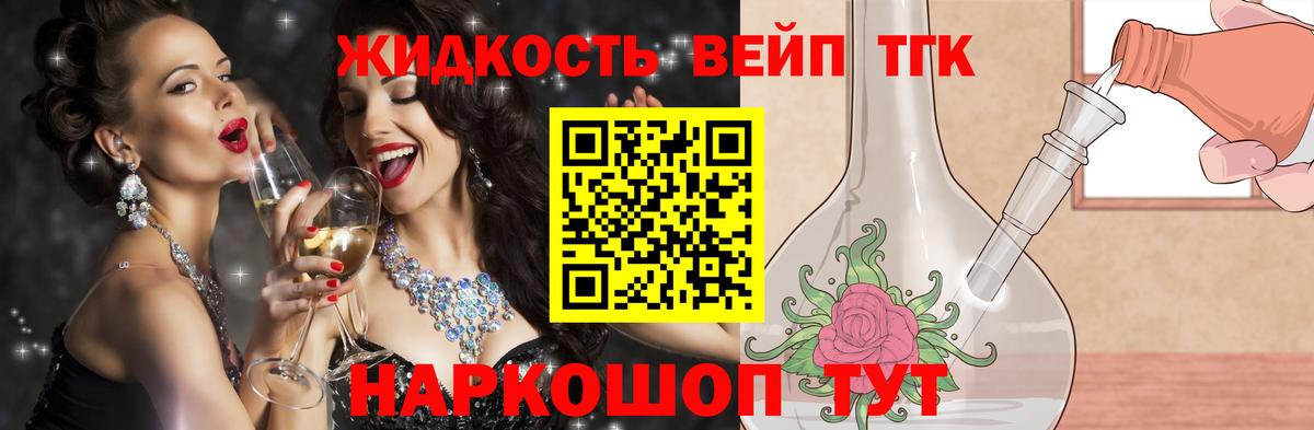 Дистиллят ТГК концентрат Лянтор